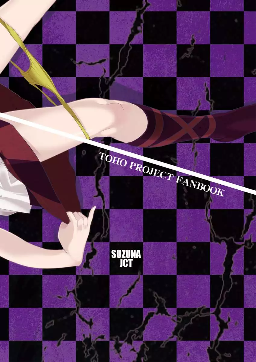 Kanojo no Ryuugi There is no such thing as light.