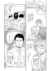 [Seika] Hello to Happiness