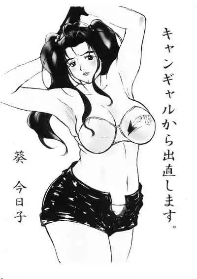 Pudding Pudding 3-nin Musume.