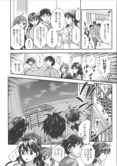 [Kuon Michiyoshi] Zettai Harem Vol.7 + Seifuku Harem Settei Artworks Shuu