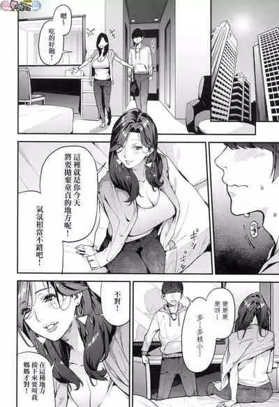 [Azukiko] Boku no Mamakatsu [Chinese] [風的工房]