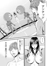 [Nagashima Chousuke] Seireki 2200 Nen no Ota Ch. 1-18 [Digital]