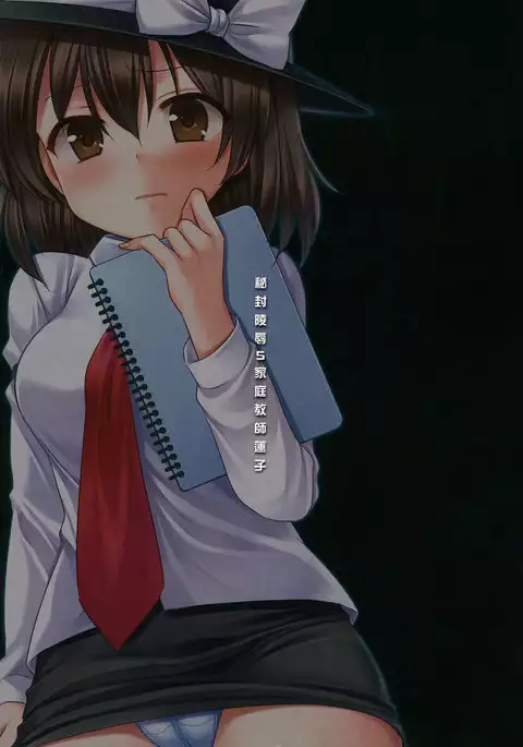 Hifuu Ryoujoku 5 Katei Kyoushi Renko