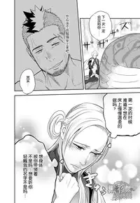 (Yarou Fes 2013 petit) [Mentaiko (Itto)] entwine [Chinese] [黑夜汉化组]