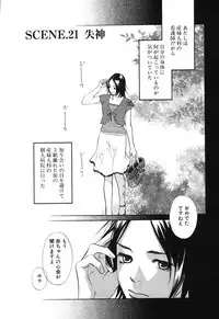 [MONDEN Akiko X KATOU Taka] Sono Otoko, Taka ~ God Finger Densetsu vol.02