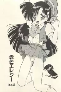 [Shin Tsuguru] Binbou Shoujo Chimiko & Maria