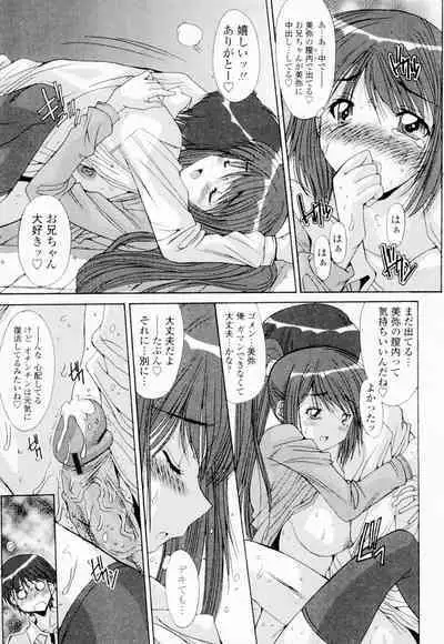 Soukan Shoukougun!! - Incestuous Syndrome