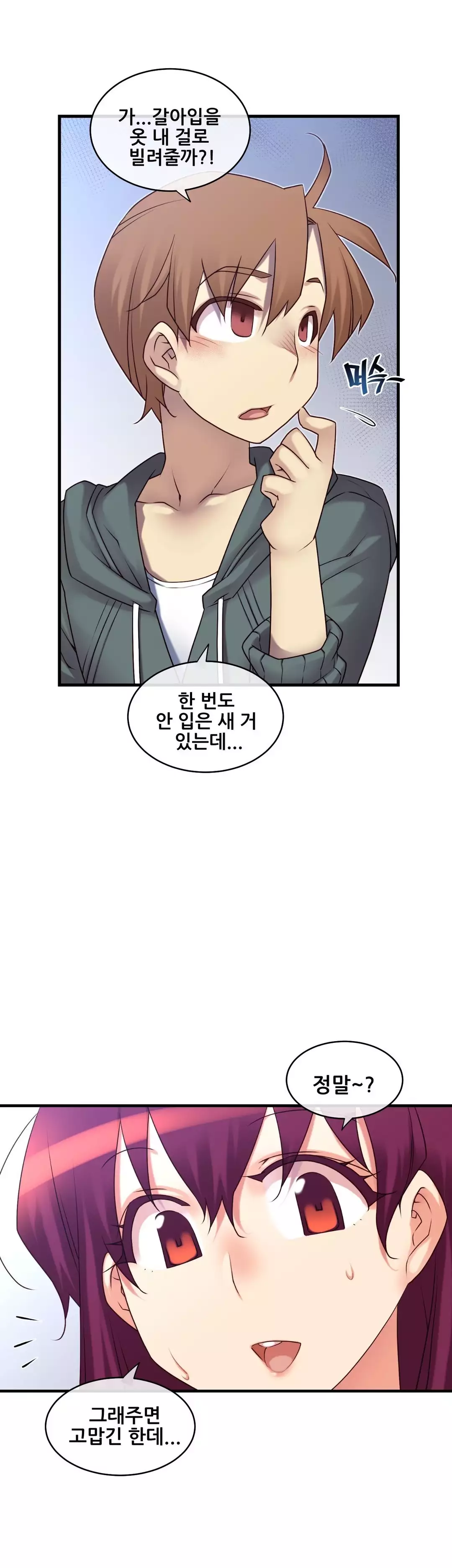 Master in My Dreams Ch.90-115