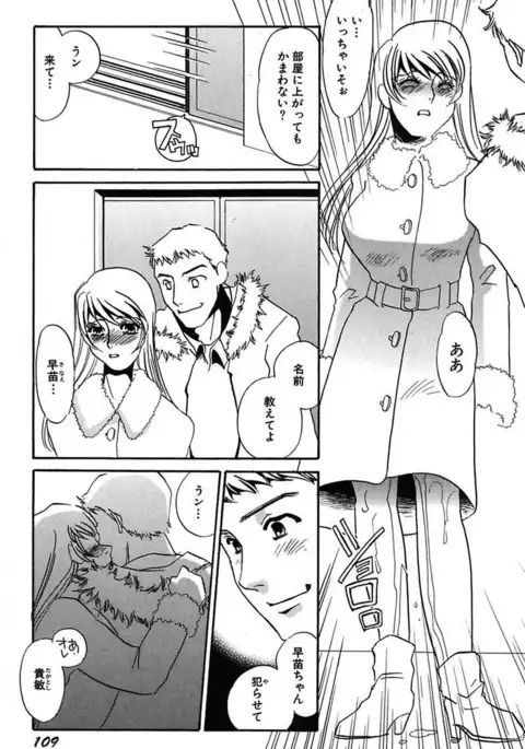 Ijou Seiyoku Mesuinu Toshite