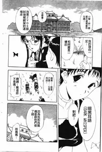 [Kusatsu Terunyo] Darkwhisper | 陰暗中的低語 [Chinese]