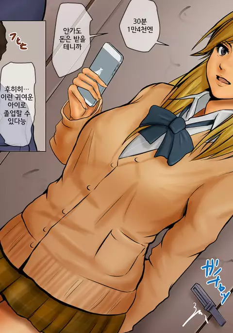 Chou Haramase - Yojouhan Shobou, mitsugi, someoka yusura only