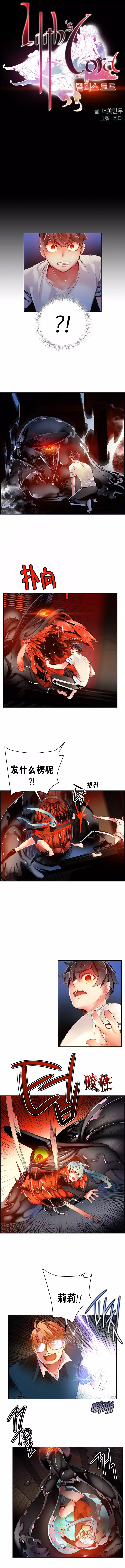 Lilith`s Cord | 莉莉丝的脐带 Ch.1-37