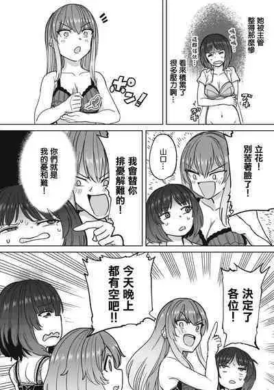 Zen Nenrei Ban ch8 Kouhen