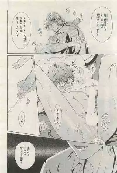 BE・BOY GOLD 2015-04