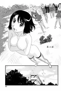 [Suehirogari] Kumo no Michi [Decensored]