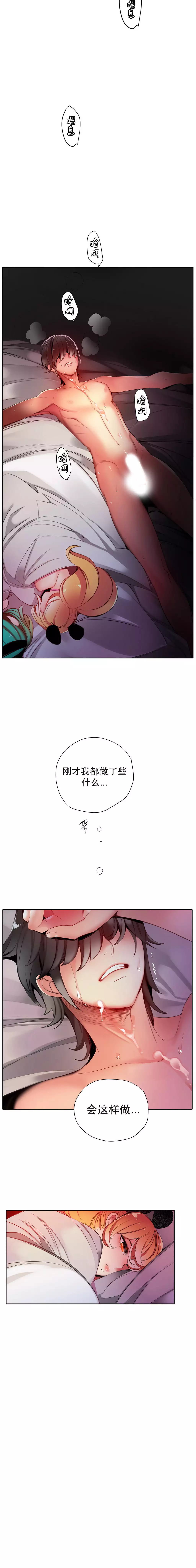 Lilith`s CordCh.1-31