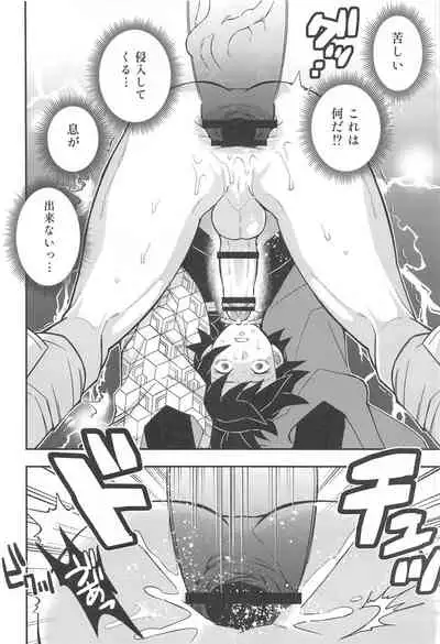 Onigoroshi Ikase Kishu Busshin