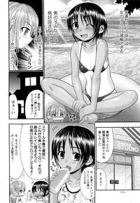 [R-Koga] Nantentatte Jr. Rival -side A & B-