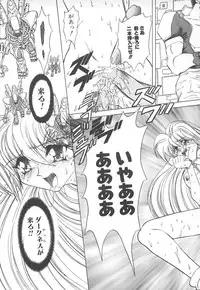 [MARO] Shalader Vol. 2