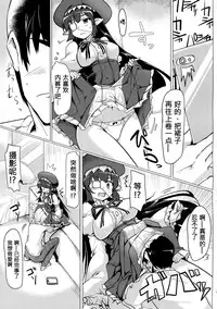 (C90) [Hisagoya (Momio)] Jitsuzaisei Granblue Fantasy MANIAC (Granblue Fantasy) [Chinese] [女子力研究X无毒汉化组]