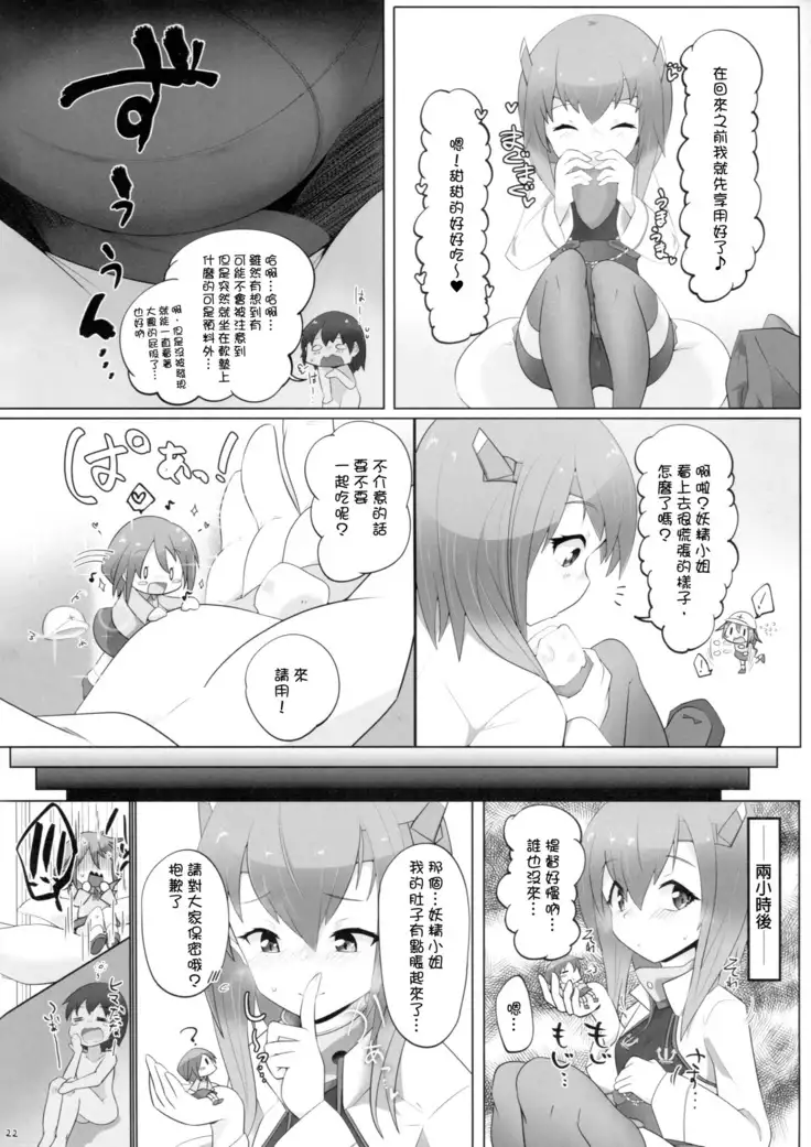 Chicchai Teitoku wa Kurou ga Taenai!?