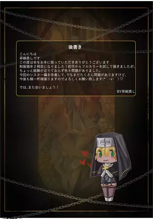 Seifuku Shounen 2 Shisutā-hen