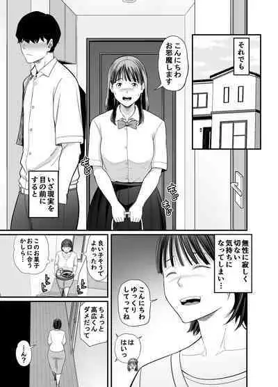 Okaa-san Boku no Koto Sasotterun Daro? 2