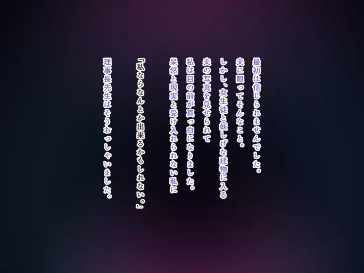 Seiso Ojousama Oyako no Netorare Life