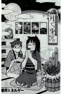 COMIC Kairakuten 2016-02