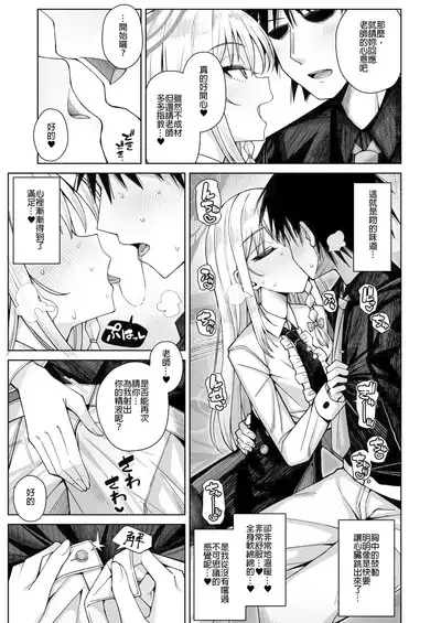 Awaku Koi Nioi, Amaku Ai ni Yoi. | 淡薄只闻恋香、甜腻沉醉爱乡。