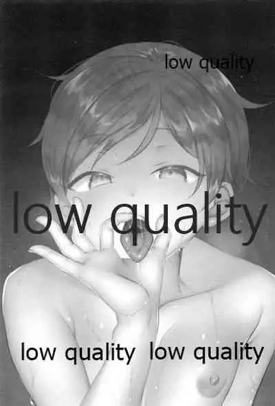 (日輪鬼譚12) [おにぎりランド (みなせ)] 大人には敵わない (鬼滅の刃)