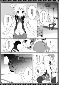 (C88) [Shiratamaco (Shiratama)] Kiniro Syndrome 3 (Kiniro Mosaic) [Chinese] [脸肿汉化组]