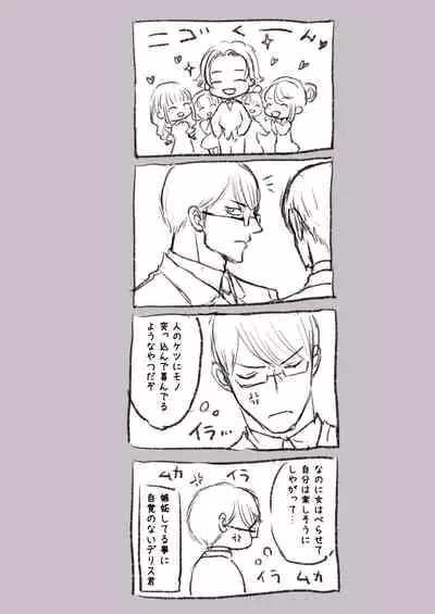 双子αが運命の番でした