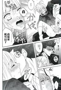 (SUPERKansai20) [BLOW (Umehara Suzuko)] Blue Moon (Fate/zero) [Chinese]