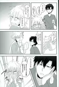 (CCOsaka104) [Tsumekome (Kajiki Mebachi, Sakurai)] Alcohol Dosuu 31024% (Aoharu x Kikanjuu)