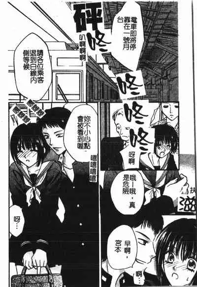 Abunai Koto Shite Mitai 2