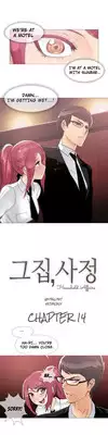 [ButcherBoy] Household Affairs Ch.1-29 (English) (YoManga) (Ongoing)