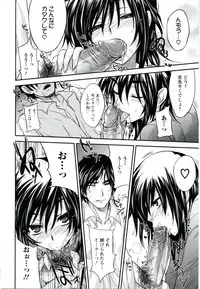 [Kobayashi Youkoh] Utihame!