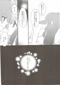 [Petica (Mikamikan)] tears (Tales of the Abyss)