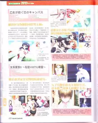 zettairyouiki Galgame yuuginennkann 2012