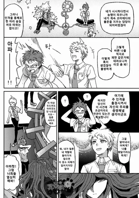 Hinata Hajime no Nounai Saiban