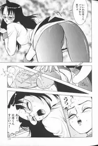 [Touma Ran] Jyokyoshi Miyoko Wakudekihen