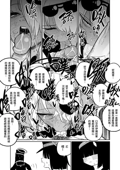 Chiryou dakara Shikatanai kara na! | 因為是治療才不得已幫你做的啊!