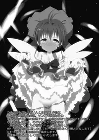 SAKURA BREAK 4 ～Symphony Of Nightmare～