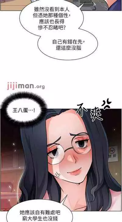 【周三连载】诚徵粗工（作者：豆沙&雲河尹） 第1~19话