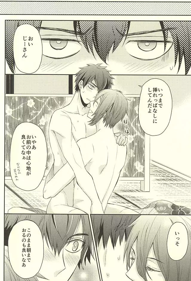 じじとたぬきの成長記録