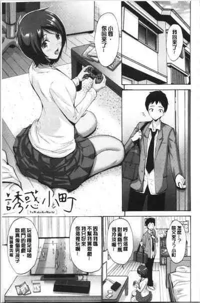 Imouto ha Erobana ga osuki | 大小姐她房事很敢講喔