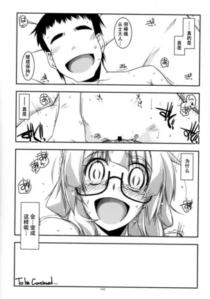 Musashi no Ijiraremonotachi no Soushuuhen II