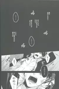 [Hummel] Two of a Kind (Shingeki no Kyojin)