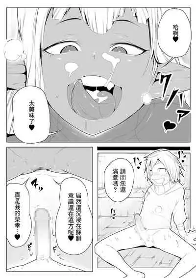 [Monster Master] Yuuwaku (Dark Elf) [Chinese]